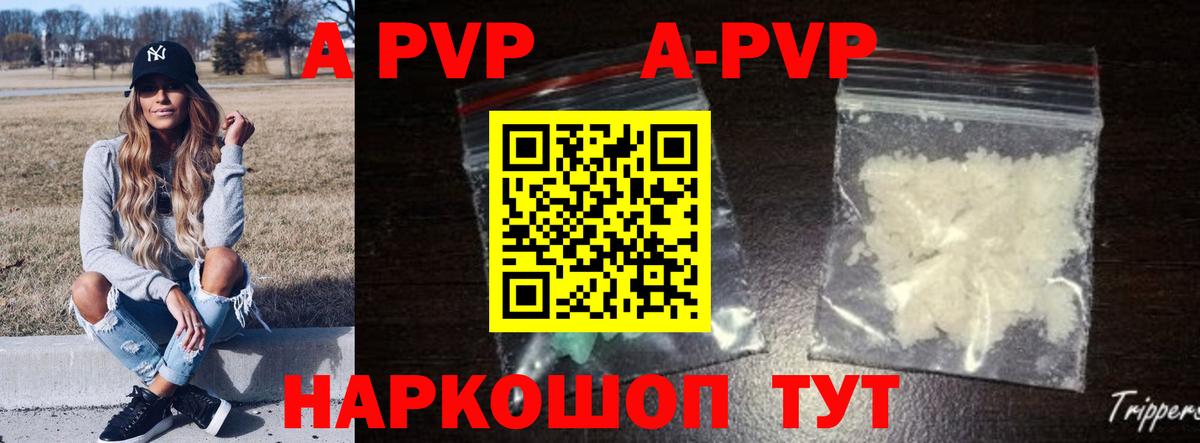 хочу   А ПВП VHQ  A PVP  Вход с VPN  Новошахтинск  Alpha-PVP СК КРИС 