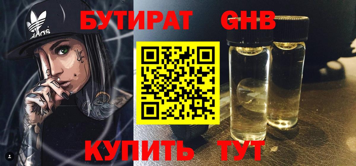 Новошахтинск  БУТИРАТ оксана  Вход с VPN 