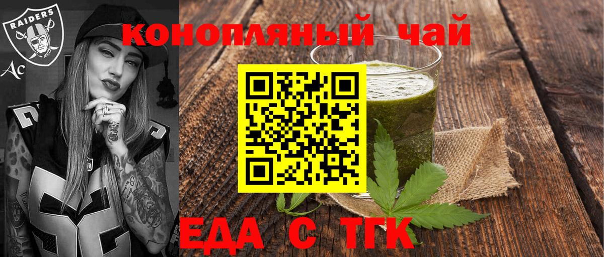 Cannafood конопля  Вход с VPN  Новошахтинск 