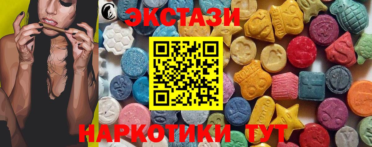 Экстази таблы Новошахтинск