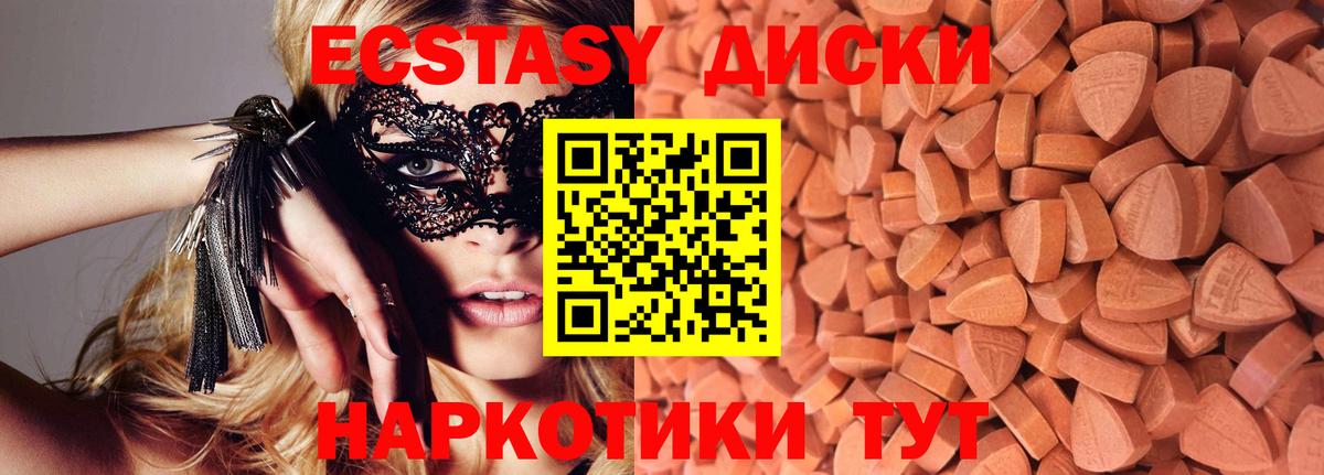 Ecstasy VHQ  Вход с VPN  Новошахтинск  ЭКСТАЗИ TESLA 