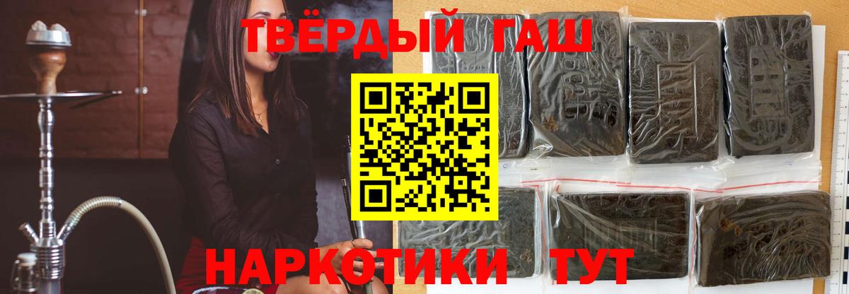 Гашиш Изолятор Новошахтинск
