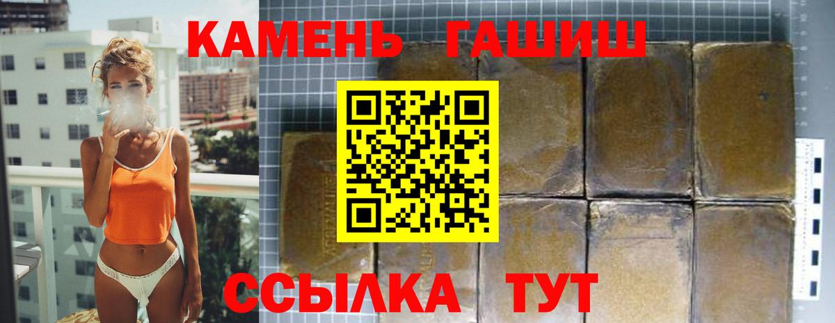 Гашиш Premium  ГАШ гашик  Новошахтинск  Вход с VPN 