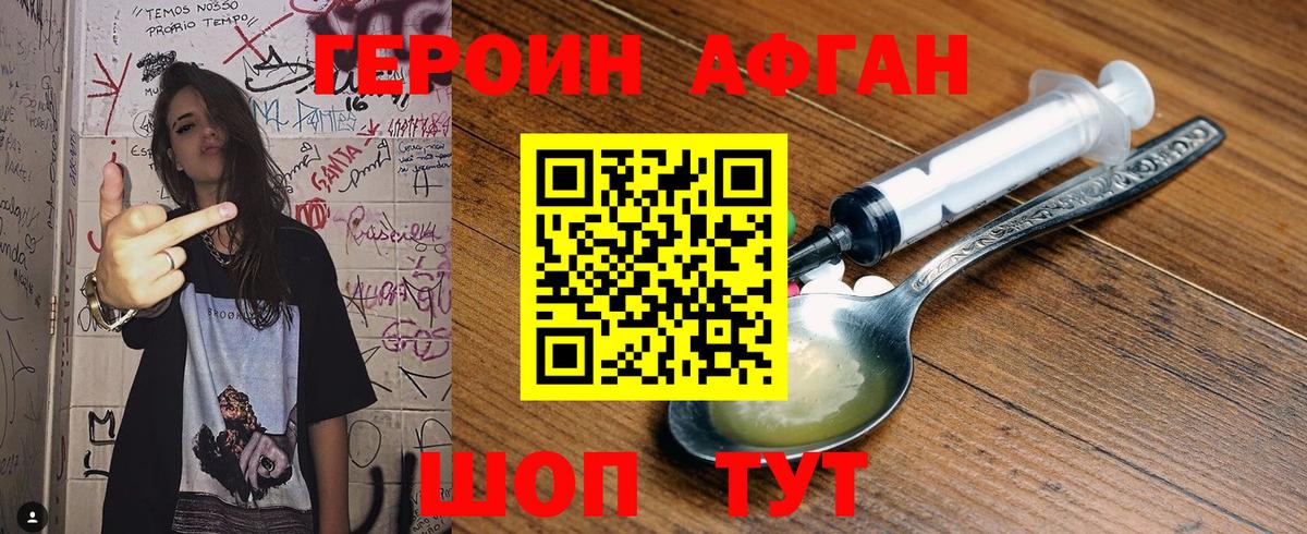 Новошахтинск  ГЕРОИН белый  Вход с VPN 