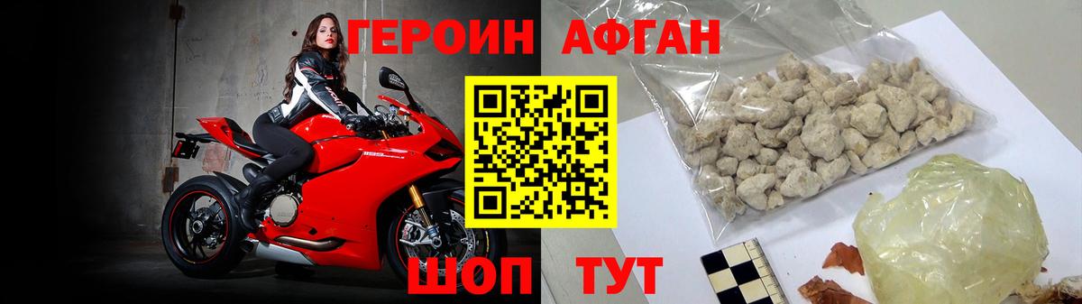 ГЕРОИН гречка Новошахтинск