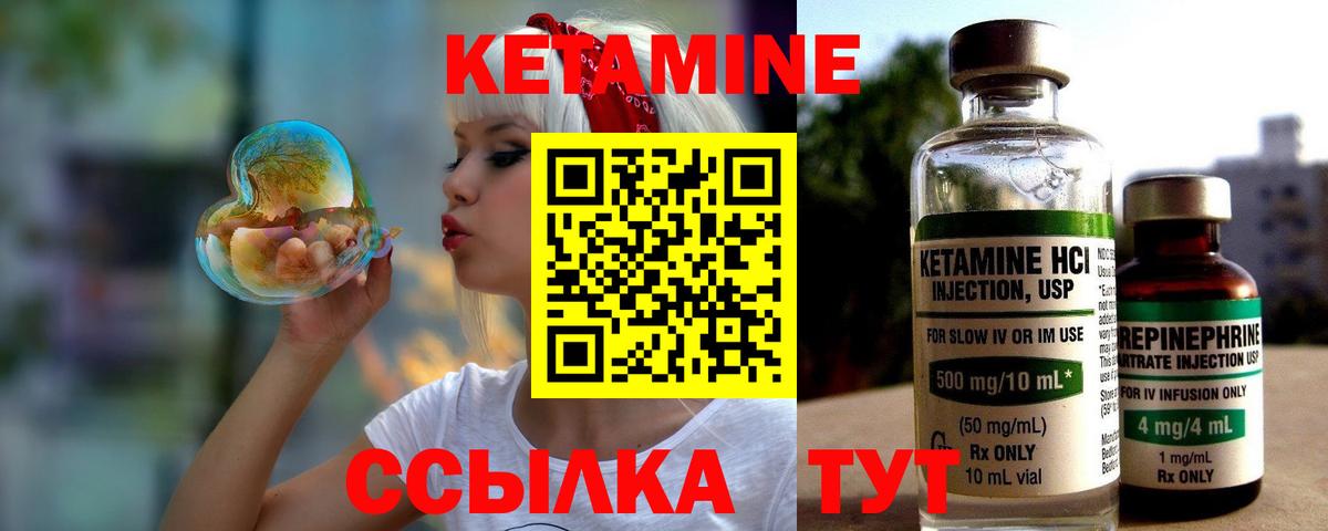 Кетамин ketamine  даркнет состав  Новошахтинск  Вход с VPN  КЕТАМИН VHQ 