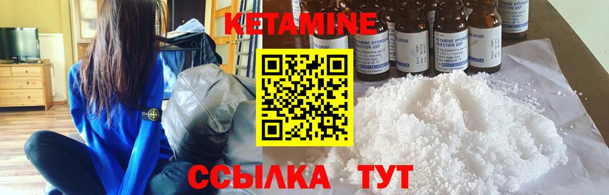 КЕТАМИН VHQ Новошахтинск
