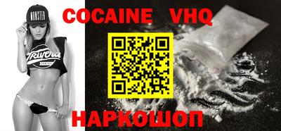 COCAINE Пушкино