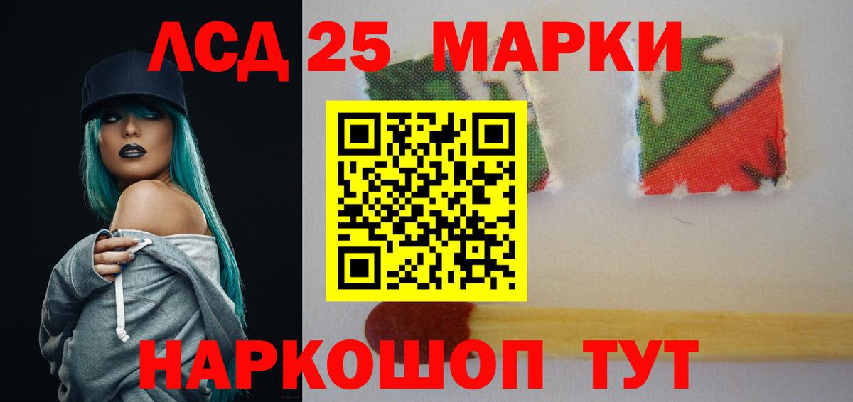 ЛСД экстази ecstasy Новошахтинск