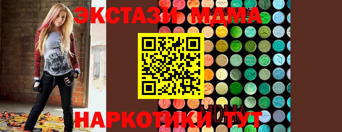 Новошахтинск  МДМА молли  Вход с VPN 