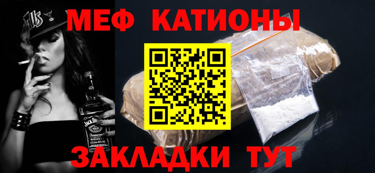 Новошахтинск  МЕФ VHQ  МЕФ  купить закладку  МЯУ-МЯУ мяу мяу  Вход с VPN 