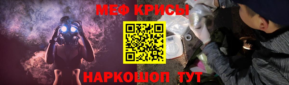 Меф мяу мяу кристаллы Новошахтинск