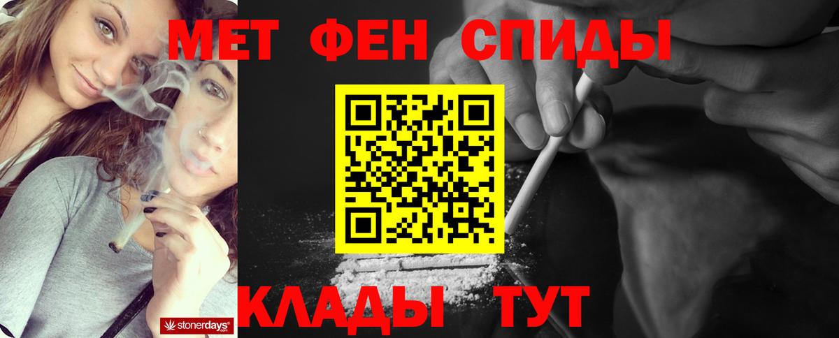 Метамфетамин Methamphetamine  Вход с VPN  Новошахтинск  Первитин  Метамфетамин Methamphetamine 