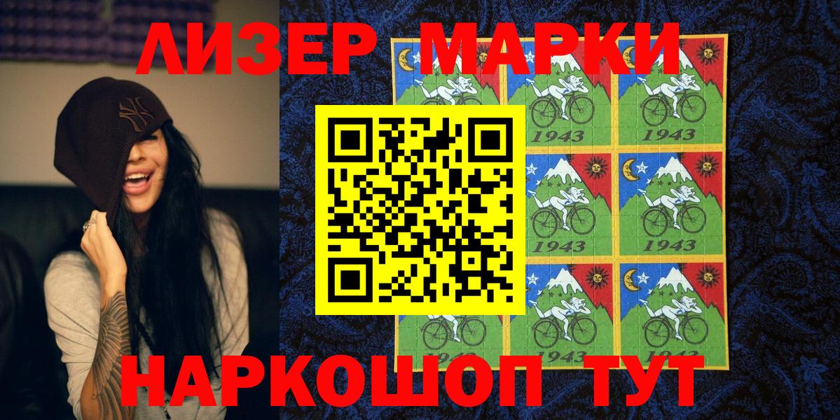 Марки 25I-NBOMe 1,8мг  Вход с VPN  купить наркотики цена  Новошахтинск  Марки 25I-NBOMe 1,8мг 